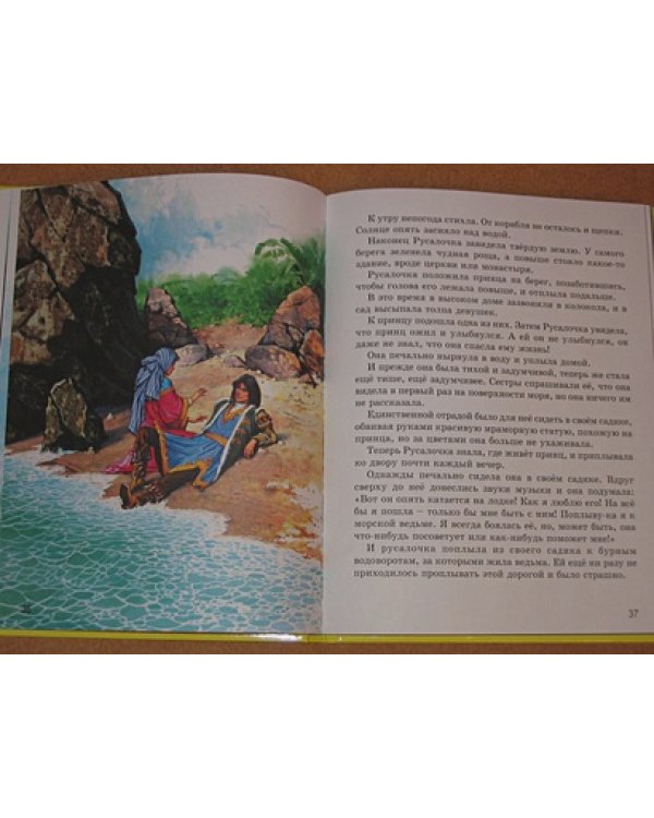 Сказки.Андерсен