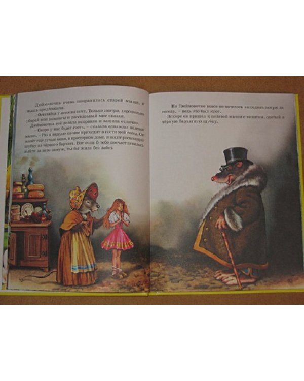 Сказки.Андерсен