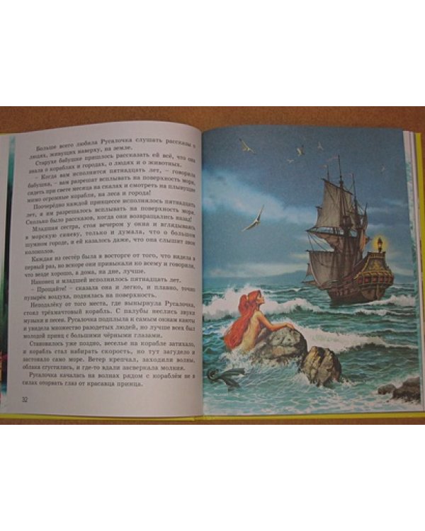 Сказки.Андерсен