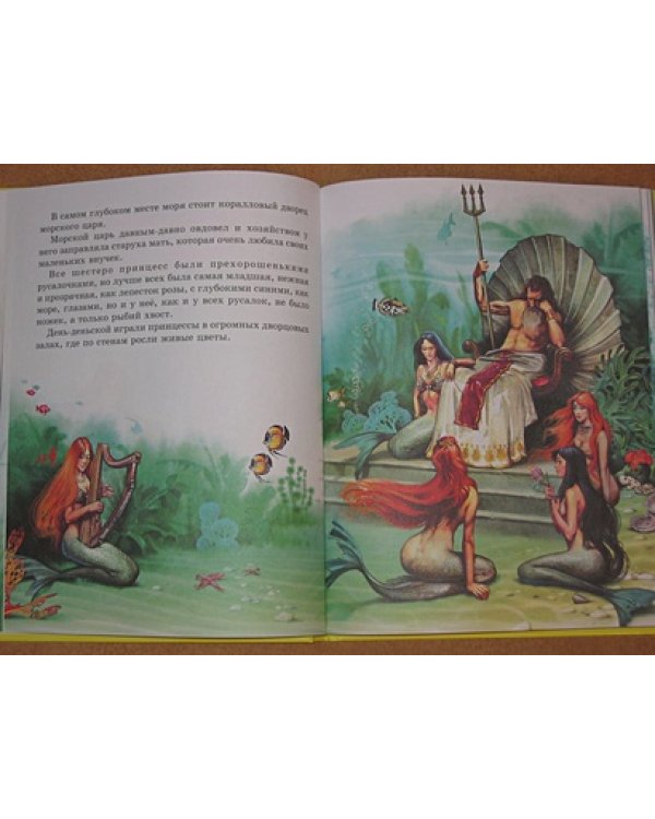 Сказки.Андерсен