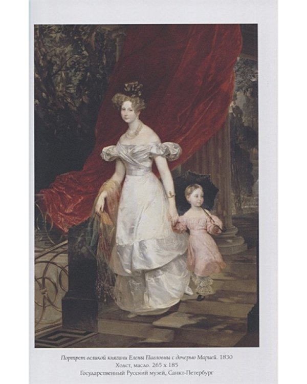 Карл Брюллов