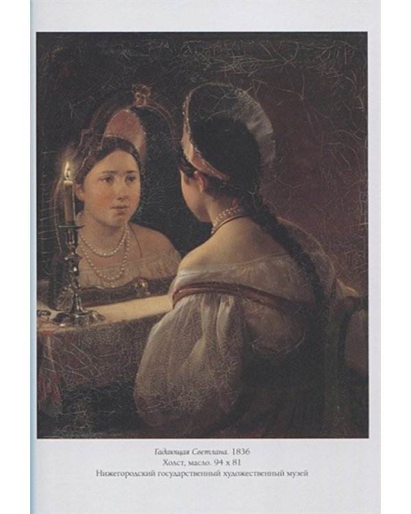 Карл Брюллов