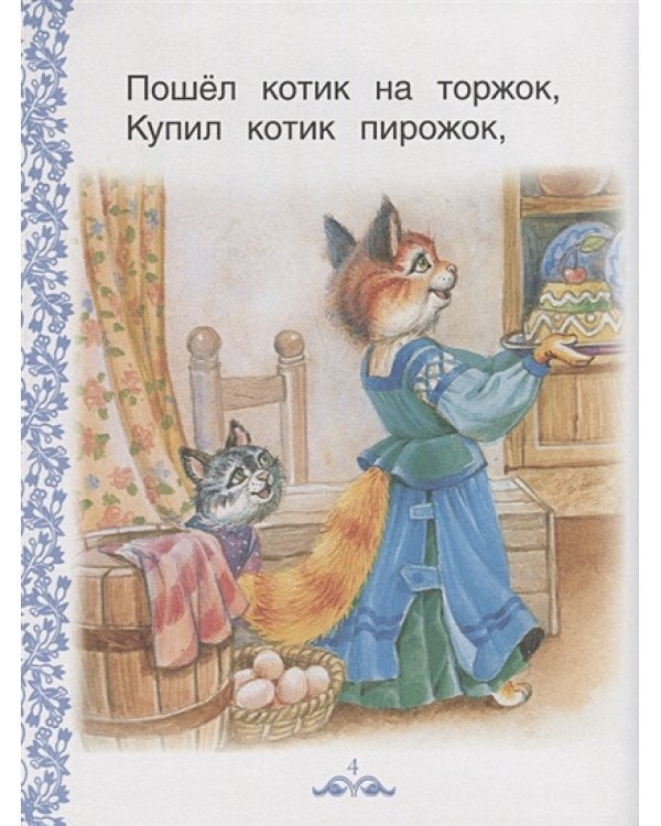 Книга с очень крупными буквами