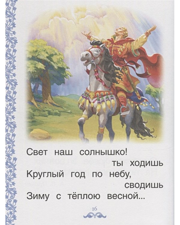 Книга с очень крупными буквами