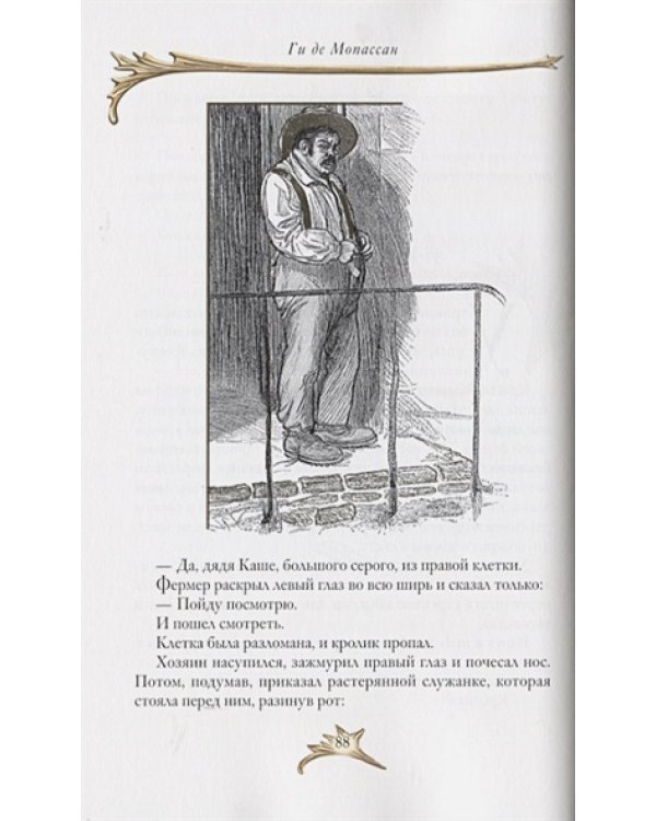 Под солнцем