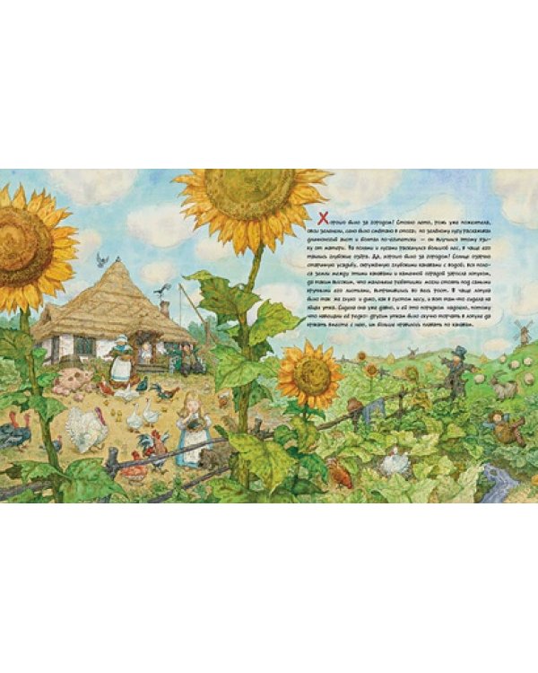 Гадкий утенок (иллюстр Ломаева А.)