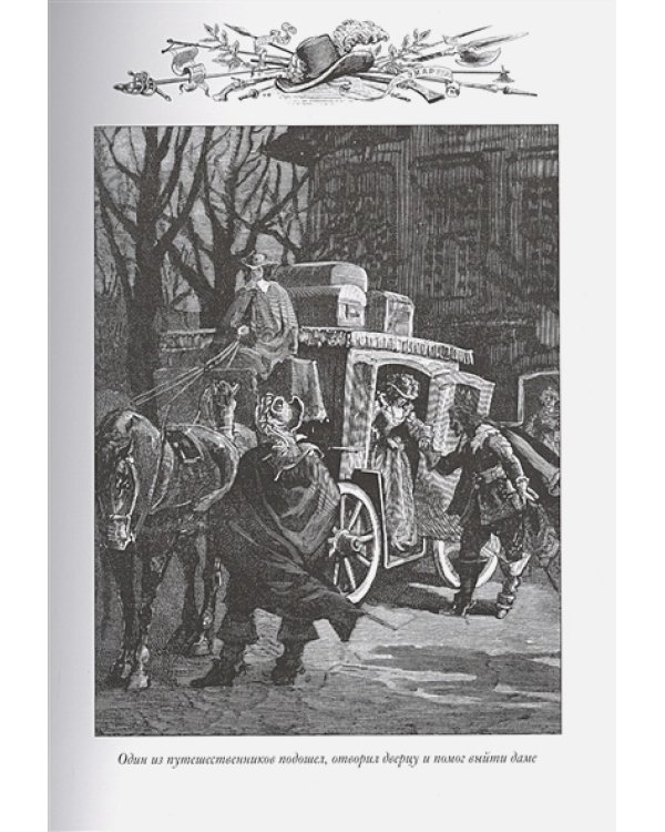 Авантюристы.Морские цыгане.(кож.,зол. обр.)