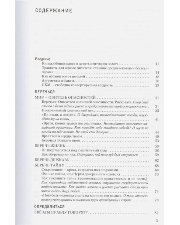Зенит исламской мысли.Т.1.Как жить и властвовать:политическая культура исламского Сред