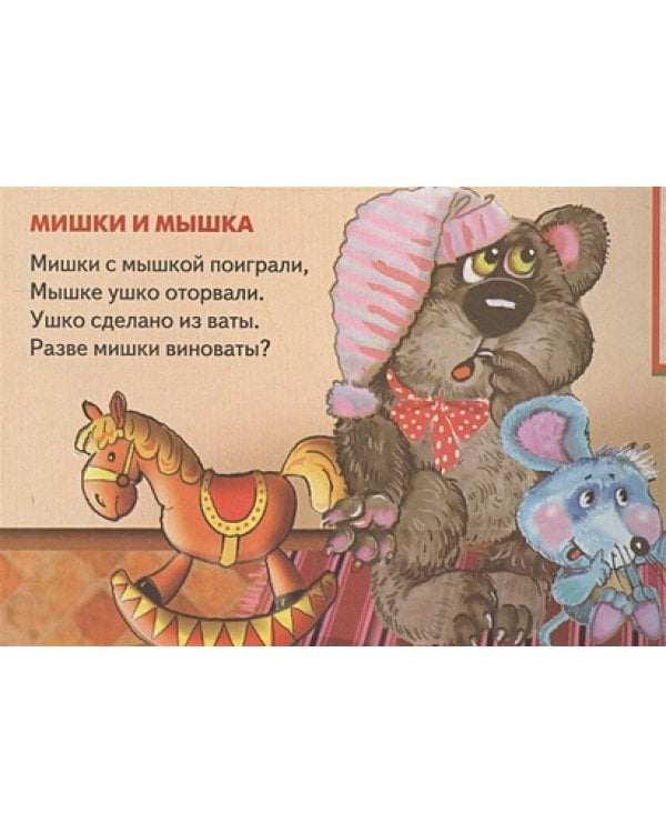 Мои друзья-игрушки