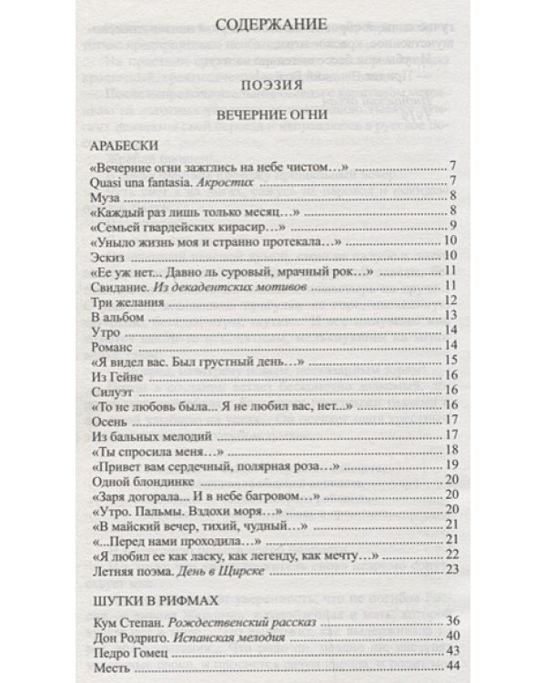 Красный хоровод