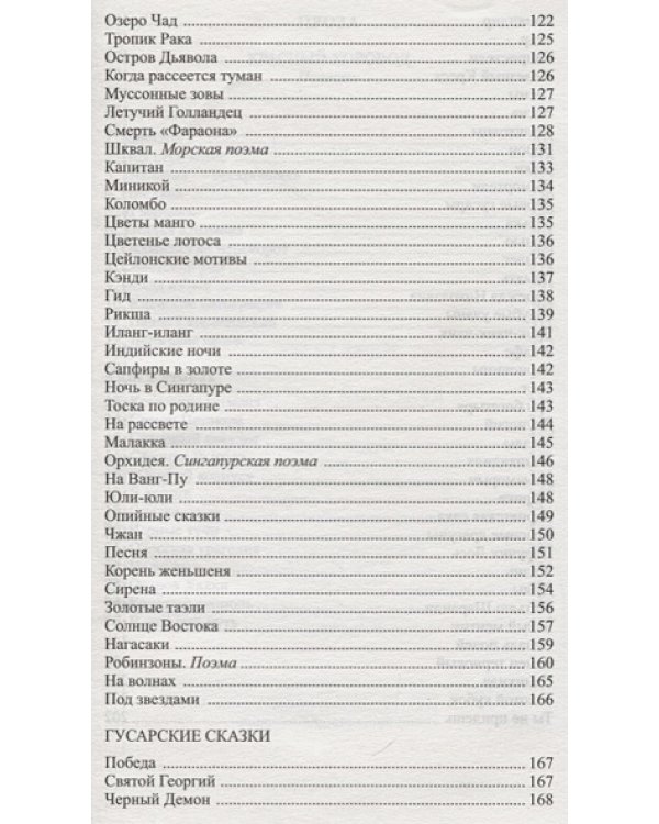 Красный хоровод