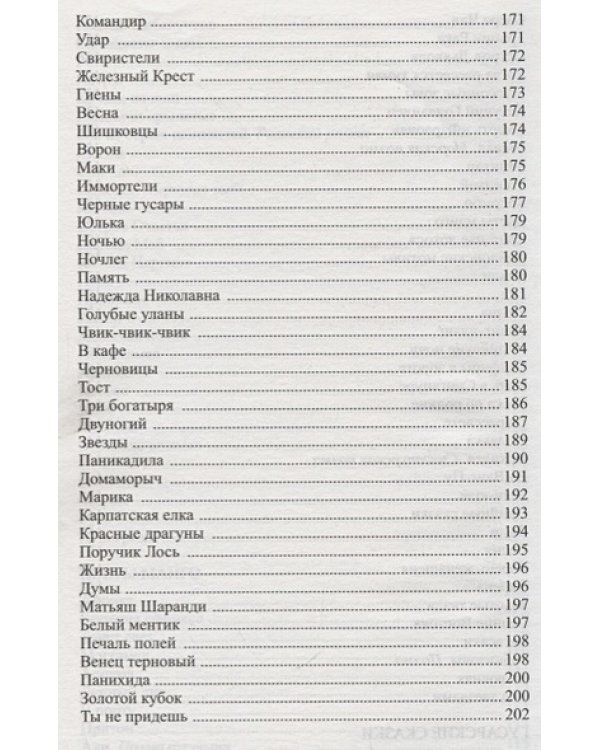 Красный хоровод