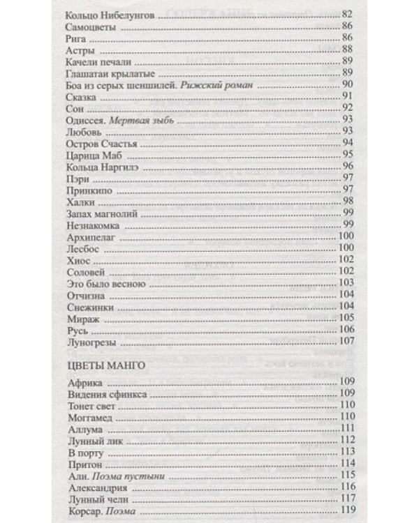 Красный хоровод