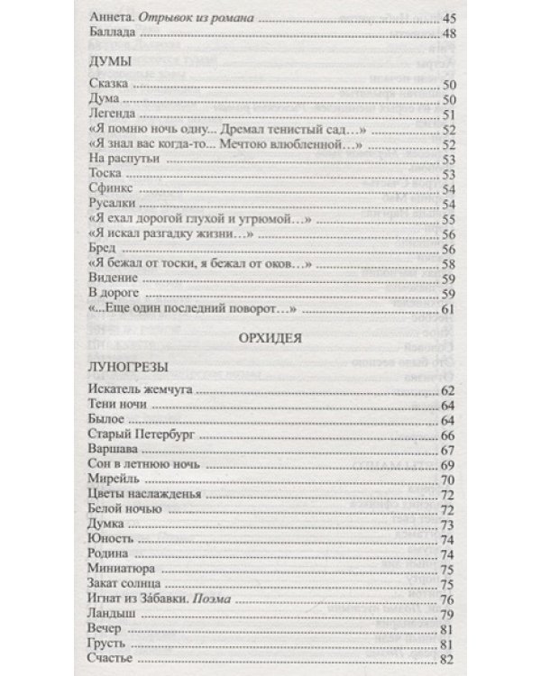 Красный хоровод