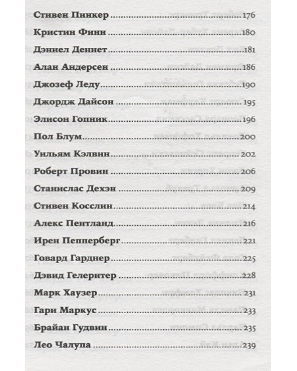 Во что мы верим,но не можем доказать.Интеллектуалы XXI века о современной науке (12+)