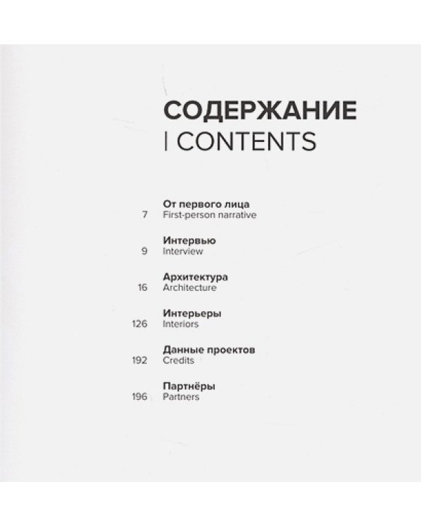 IND ARCHITECTS.Architectural bureau