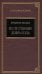 По ту сторону добра и зла