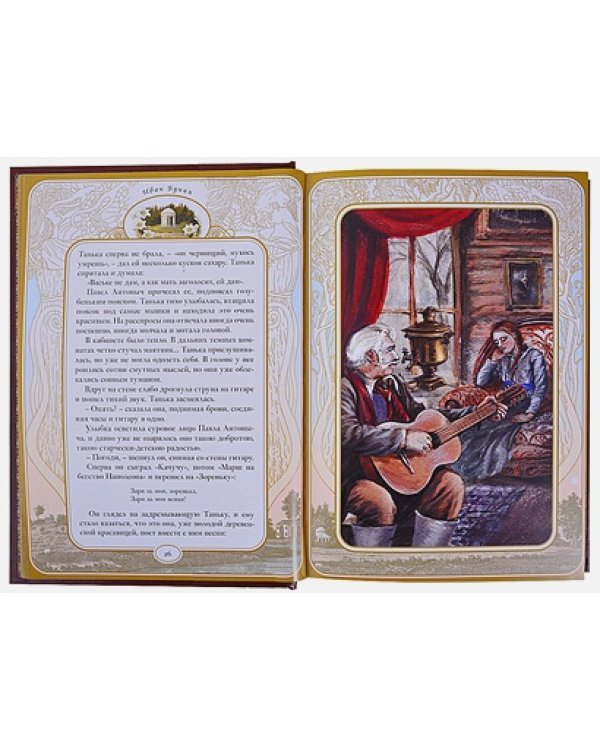 Антоновские яблоки