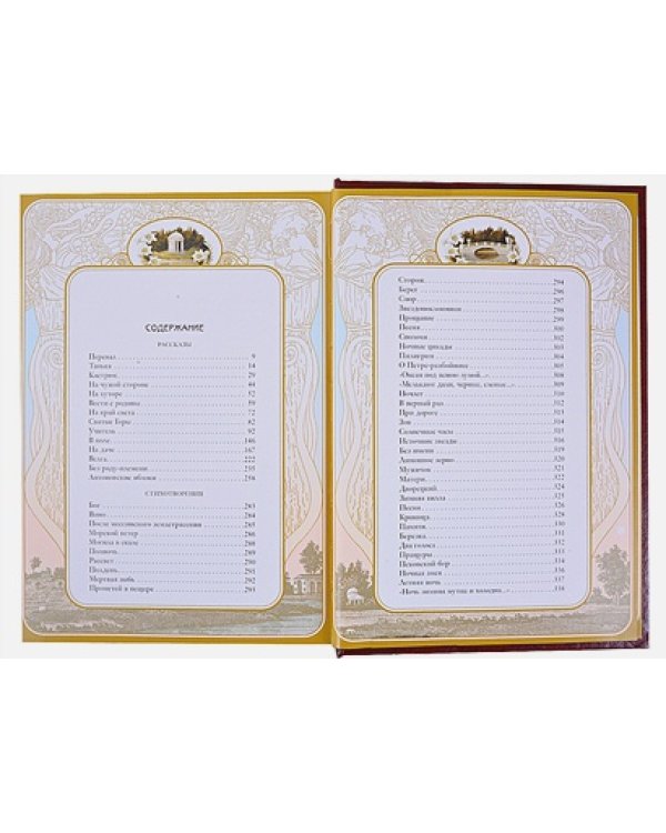 Антоновские яблоки