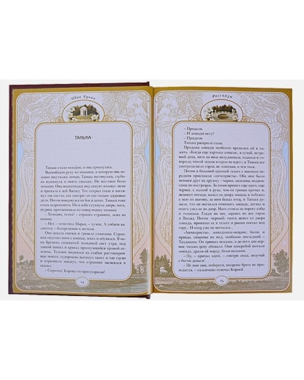 Антоновские яблоки