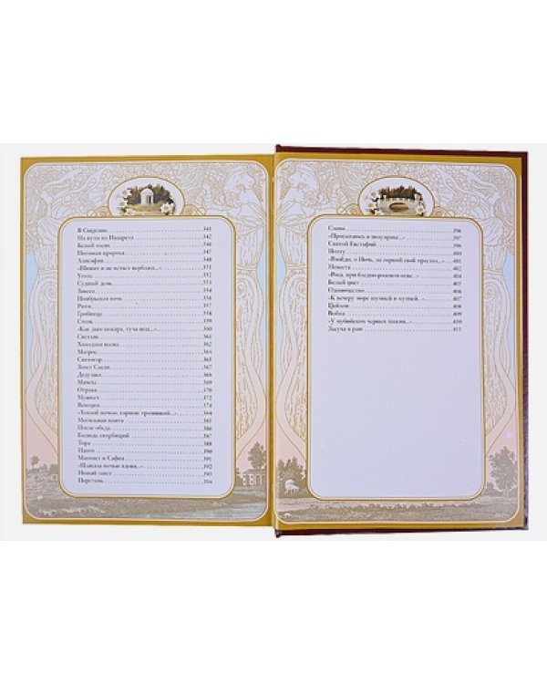 Антоновские яблоки