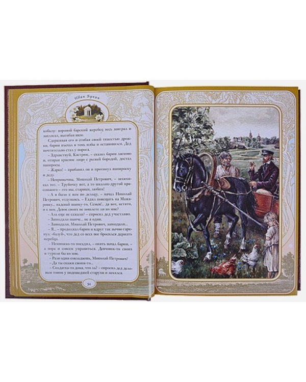 Антоновские яблоки