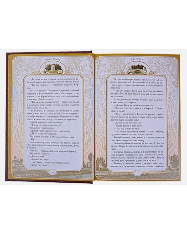 Антоновские яблоки