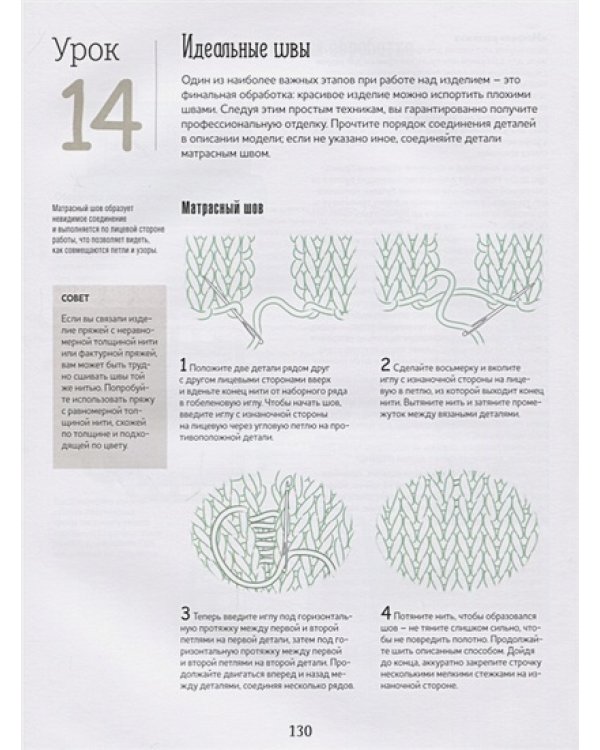 Библия узоров с косами и жгутами.13проектов,21 урок и 50 узоров