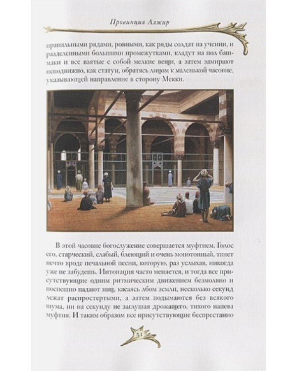 Под солнцем