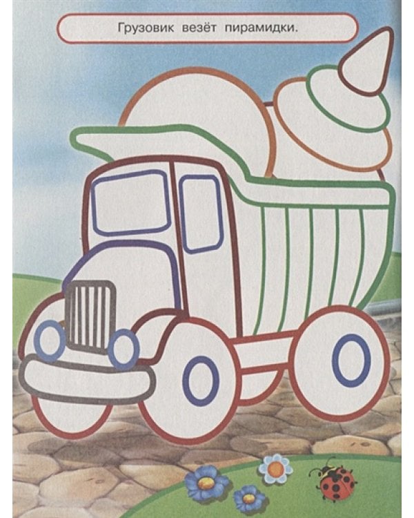 Кораблик и рыбка