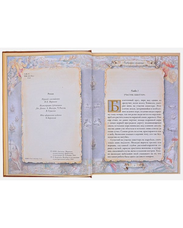 Отважная охотница