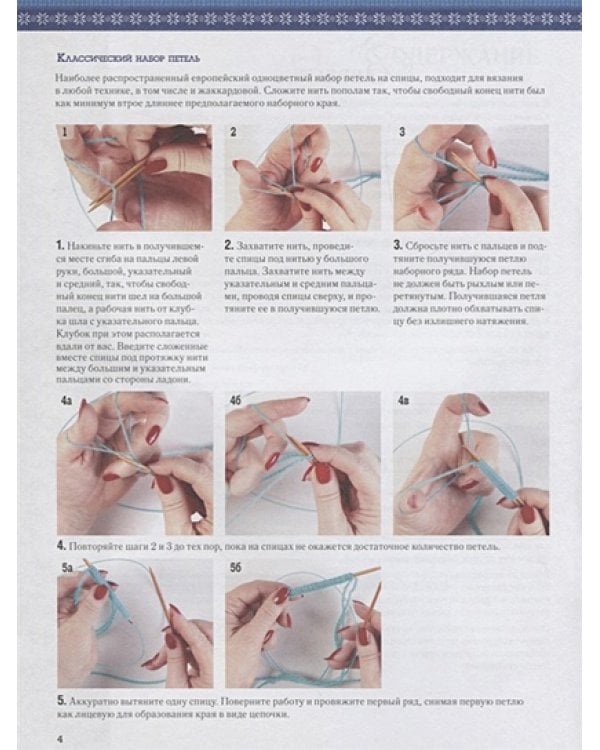 Варежки:Вяжем спицами и крючком:10 лучших техник