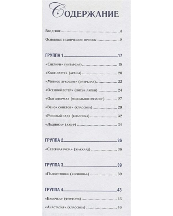 Варежки:Вяжем спицами и крючком:10 лучших техник