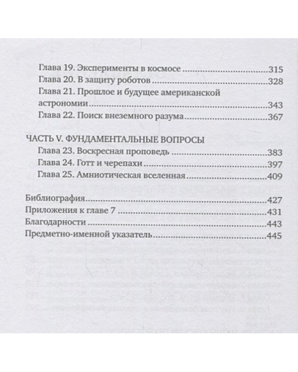 Мозг Брока.О науке,космосе и человеке