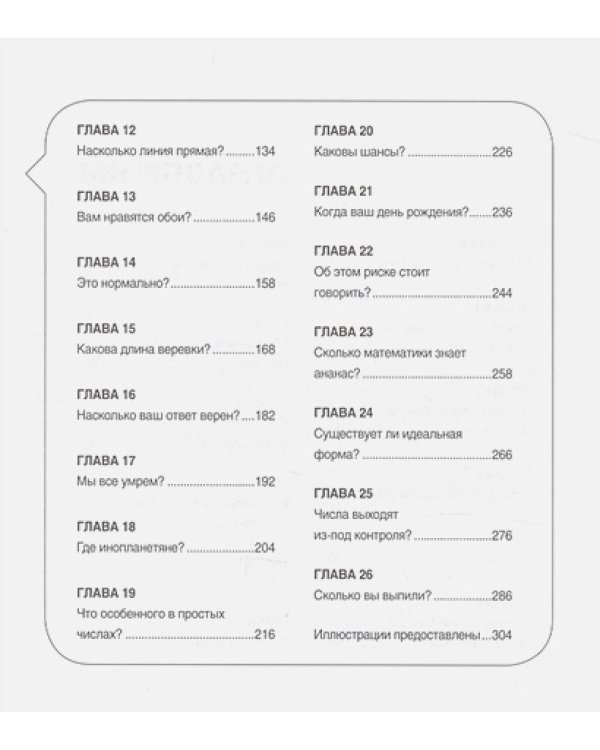 Математика за 15 минут