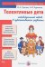 Талантливые дети.индивидуальный подход в художественном развитии