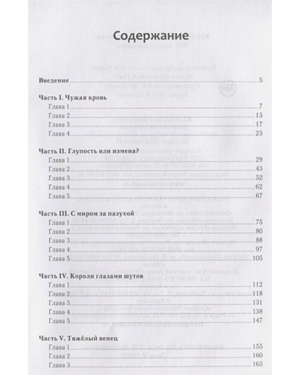 1917:кара до покаяния