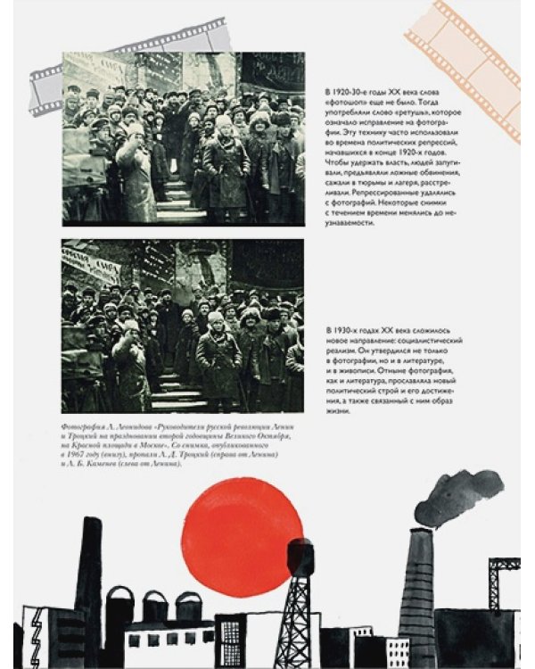 История семейных фотографий