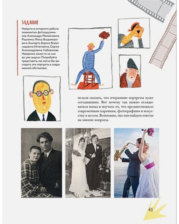 История семейных фотографий