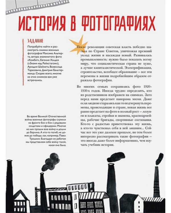 История семейных фотографий