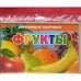 Фрукты (в европакете)