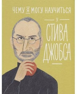 Чему я могу