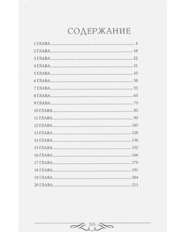 Леон и Луиза