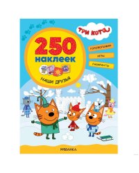 Наши друзья