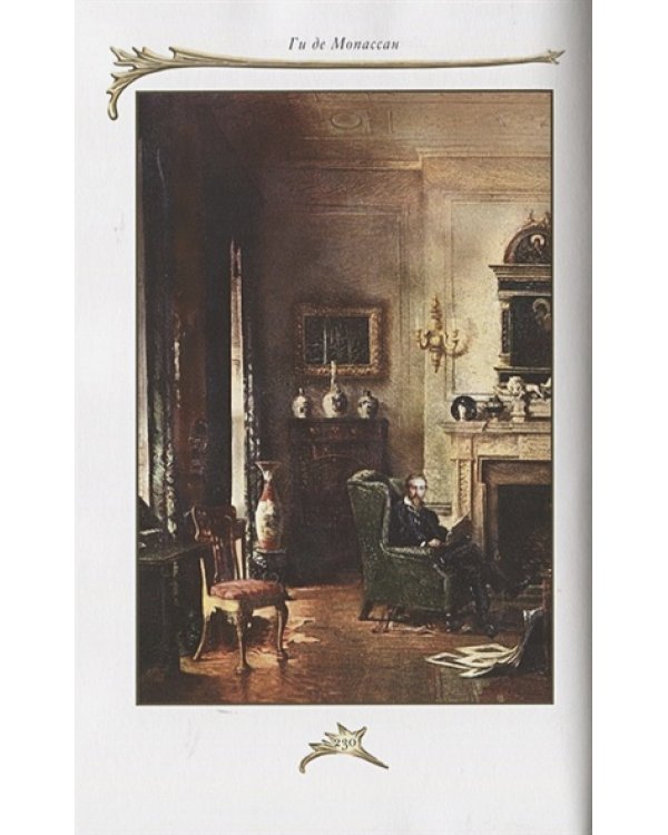 Сказки дня и ночи