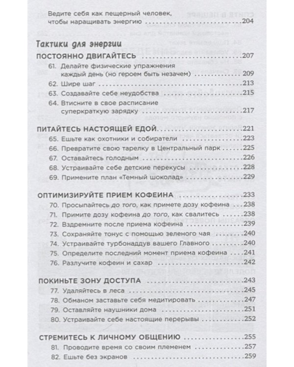Найди время.Как фокусироваться на главном