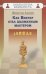 Как Виктор стал шахматным мастером