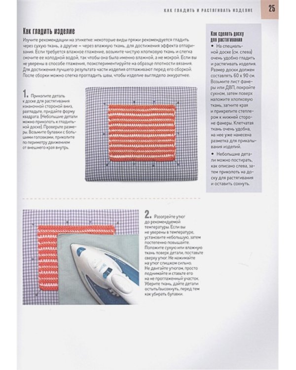 Школа вязания крючком.Завершающие приемы.Отделка,кайма,застежки и многое другое!