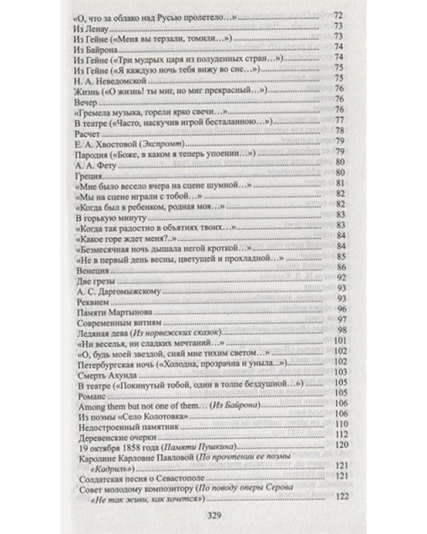 Архив графини Д.