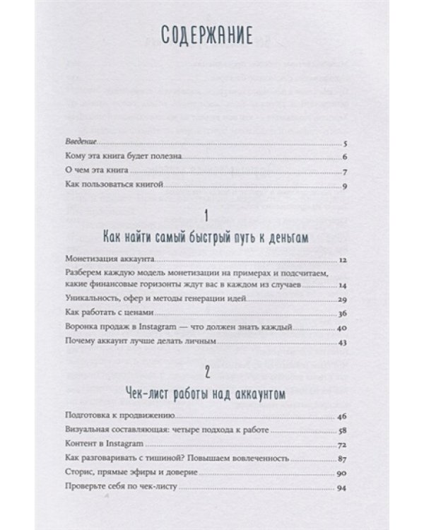 Как зарабатывают в Instagram